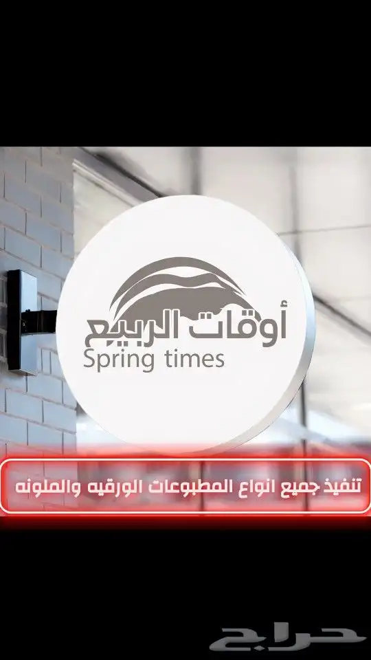 (مطابع) _تنفيد جميع انواع المطبوعات_ ستكرات_ بوكسات _شرايط 0