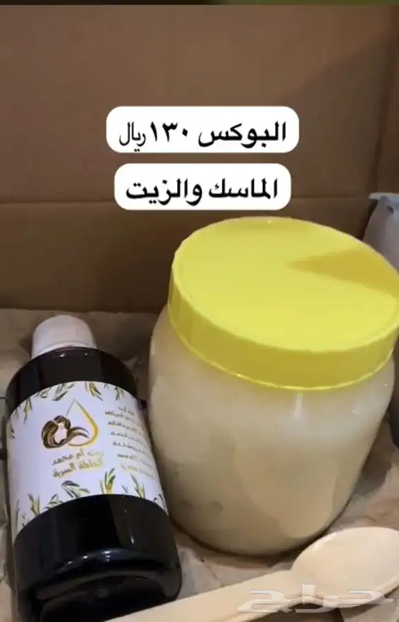 عروض ع الزيت 0