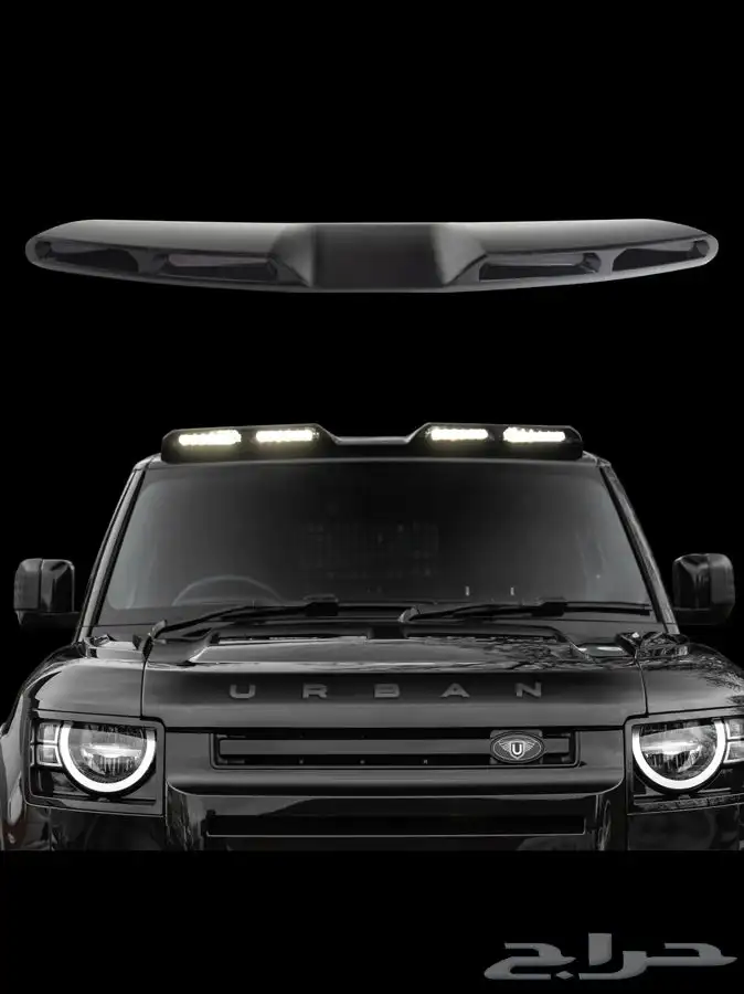 كشافات ديفندر ليد بار 90_110_ Defender_رفارف_جناح 28