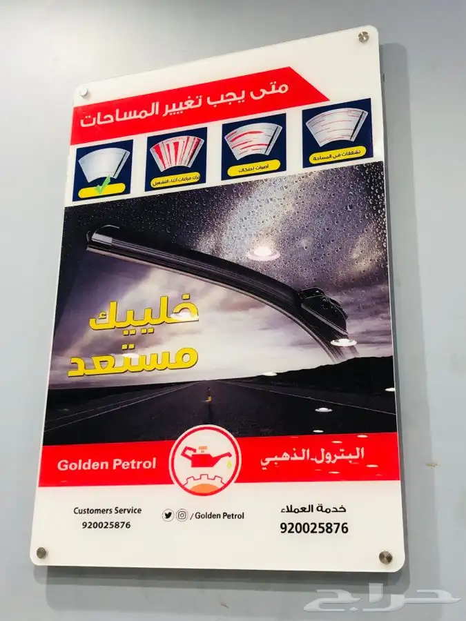 لوحة محل حروف بارزة استيكرات و بانر و اكريلك 44