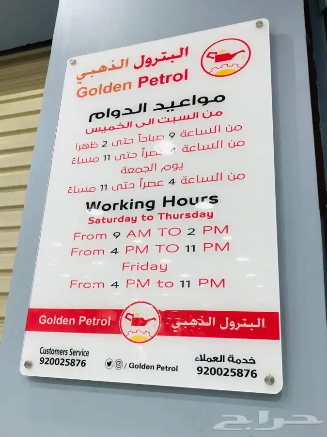 واجهات كلادينج لوحات محلات حروف بارزة طباعة استيكرات و بانر 40