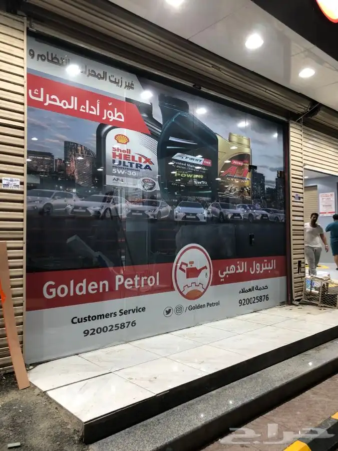 لوحة محل حروف بارزة استيكرات و بانر و اكريلك 34