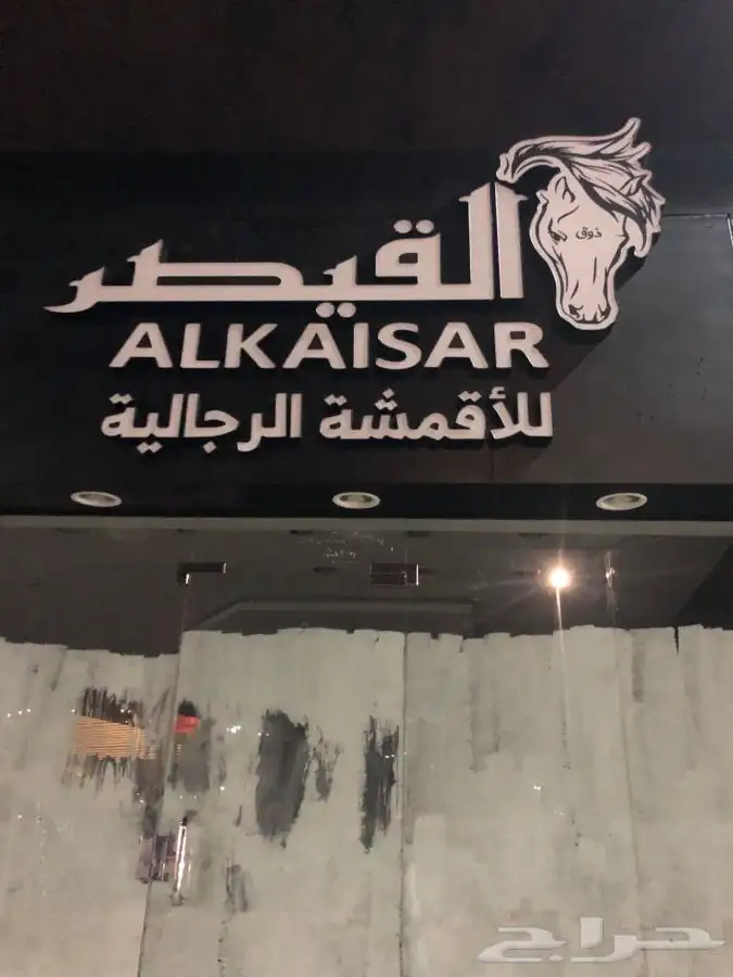 واجهات كلادينج لوحات محلات حروف بارزة طباعة استيكرات و بانر 33