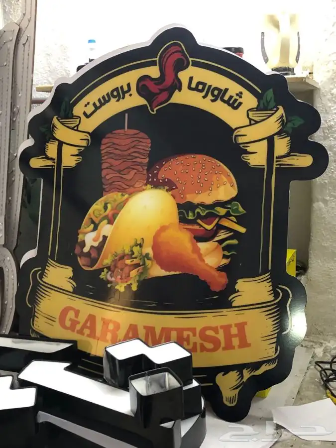 لوحات محلات كلادينج حروف بارزة طباعة و تركيب بانر و استيكر 33