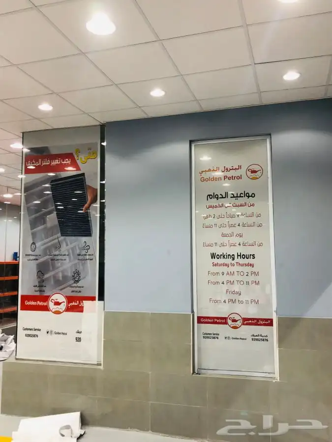 لوحات محلات كلادينج حروف بارزة طباعة و تركيب بانر و استيكر 42