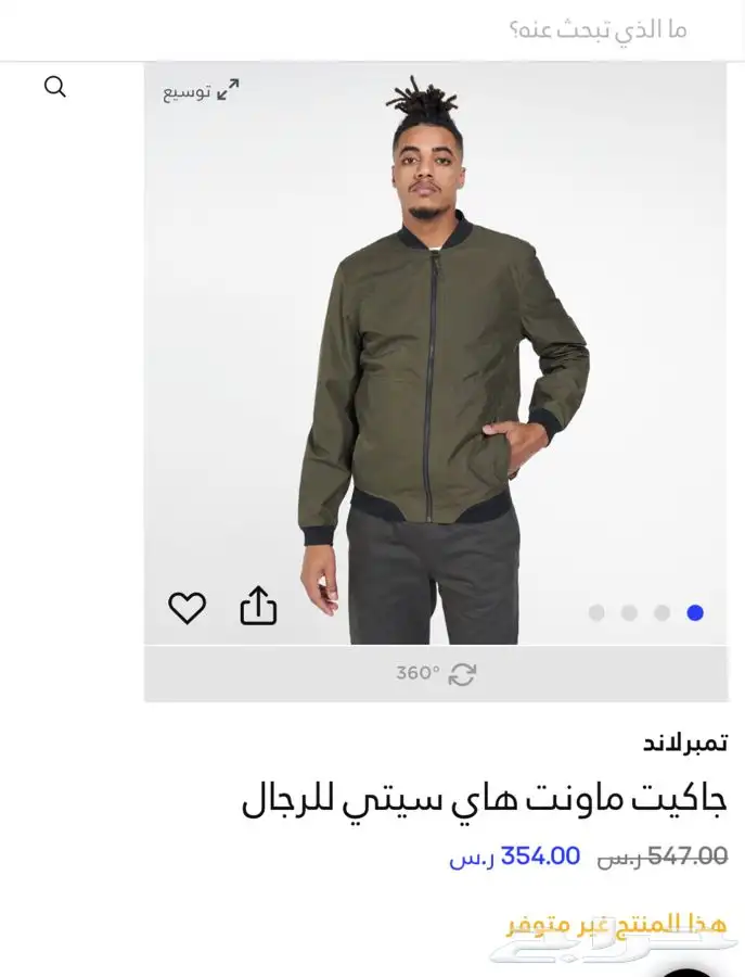 جاكيت رجالي فخم و كشخة سحاب جديد بسعر مناسب للجميع 2