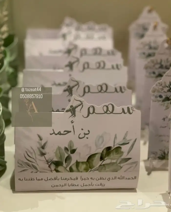 توزيعات زواجات توزيعات مواليد 9