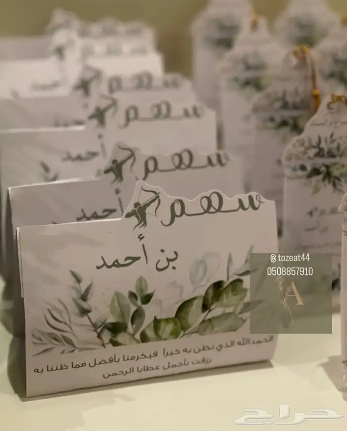 توزيعات زواجات توزيعات مواليد 8