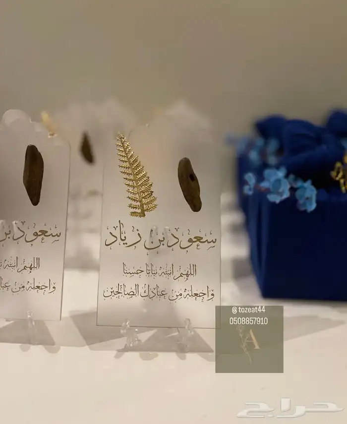 توزيعات زواجات توزيعات مواليد 37