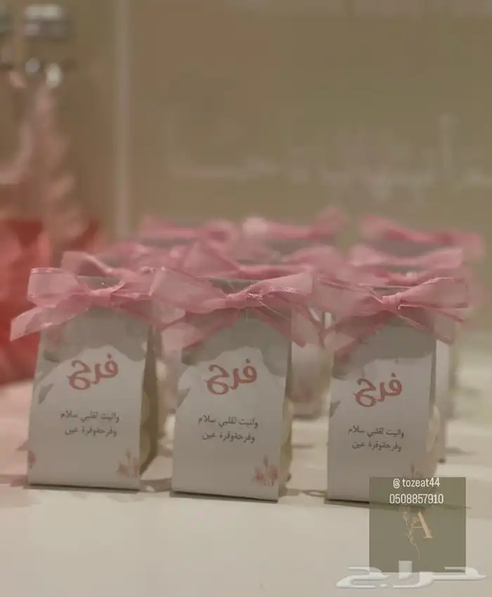 توزيعات زواجات توزيعات مواليد 29