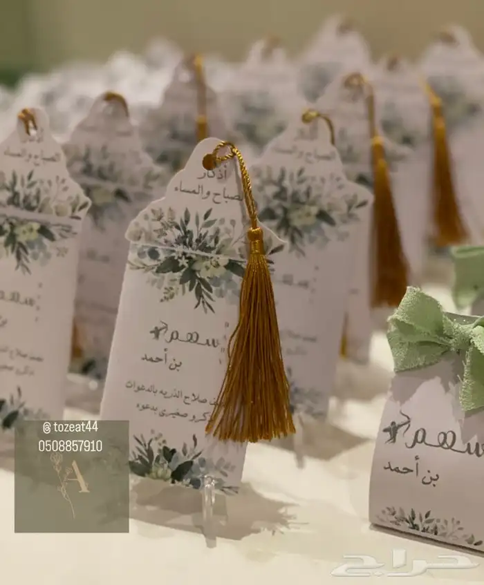 توزيعات زواجات توزيعات مواليد 5