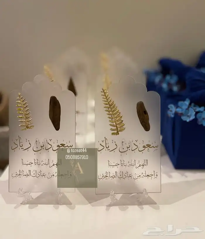 توزيعات زواجات توزيعات مواليد 36