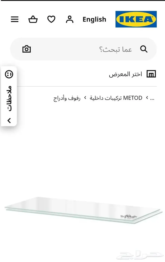 رفوف زجاج من ايكيا 2