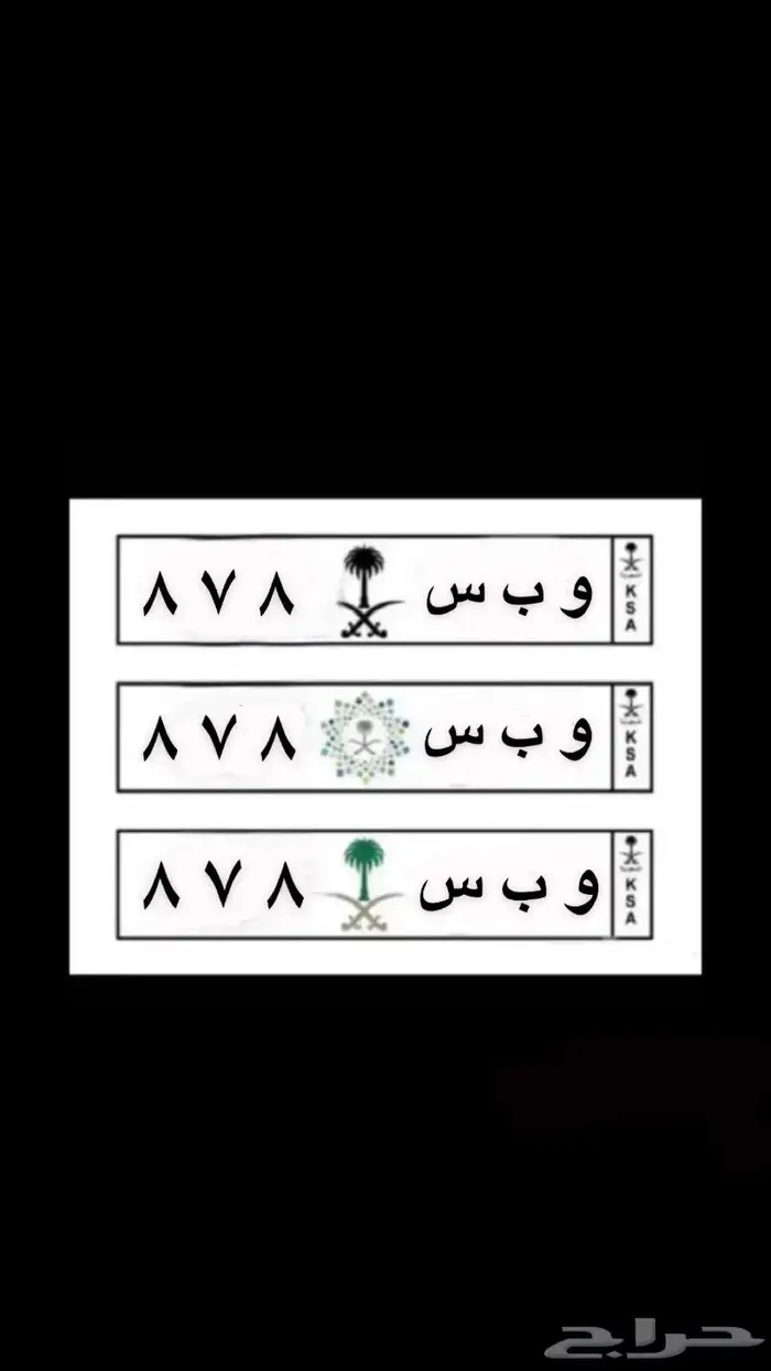 لوحة خصوصي مميزة للبيع 1