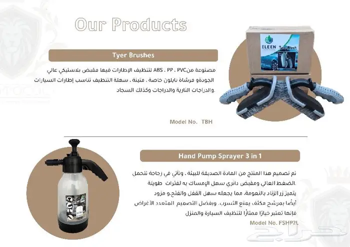 فوط مايكروفايبر وفرش وبخاخات لمغاسل السيارات ومراكز التلميع 8