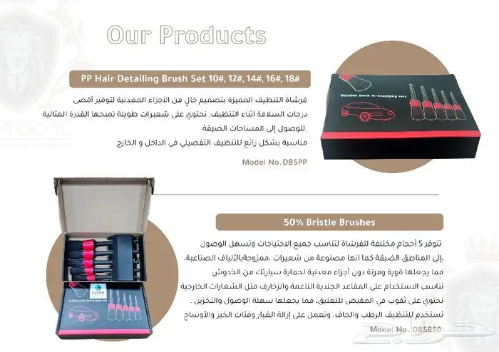 فوط مايكروفايبر وفرش وبخاخات لمغاسل السيارات ومراكز التلميع 7