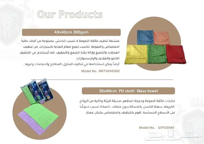 فوط مايكروفايبر وفرش وبخاخات لمغاسل السيارات ومراكز التلميع 3