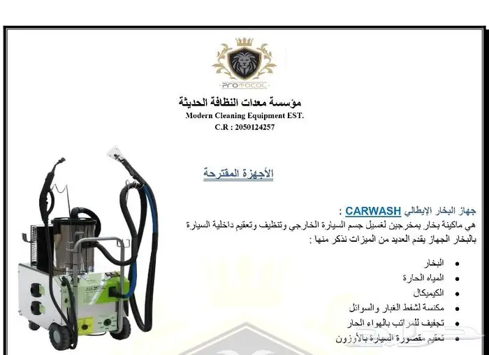 ماكينة وجهاز البخار الإيطالي كارووش 2