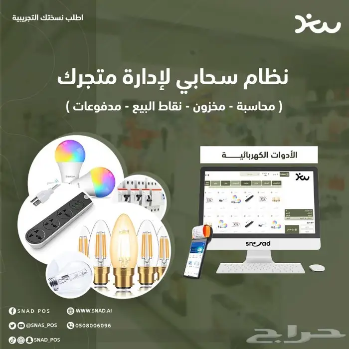 جهاز كاشير ( سند ) لإدارة الأعمال التجارية 2