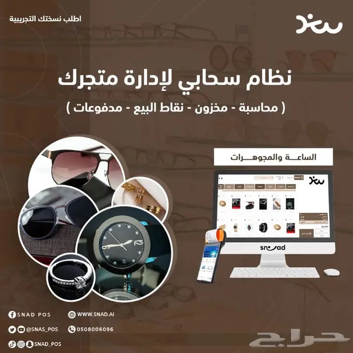 جهاز كاشير ( سند ) لإدارة الأعمال التجارية 3