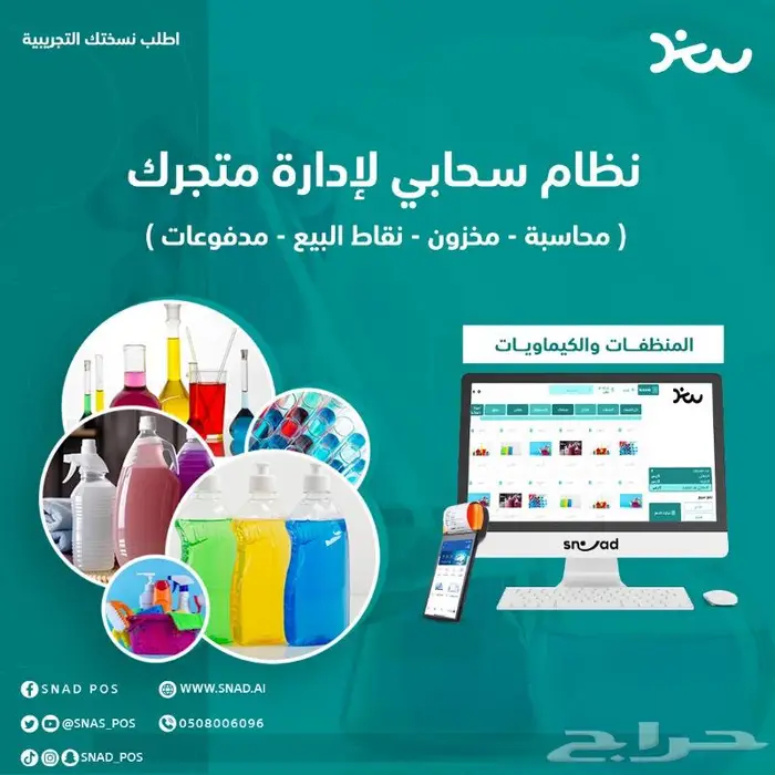جهاز كاشير ( سند ) لإدارة الأعمال التجارية 4