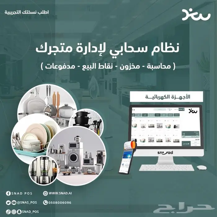 جهاز كاشير ( سند ) لإدارة الأعمال التجارية 5