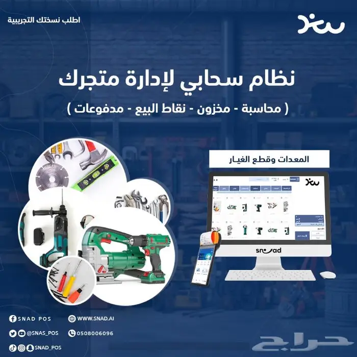 جهاز كاشير ( سند ) لإدارة الأعمال التجارية 6