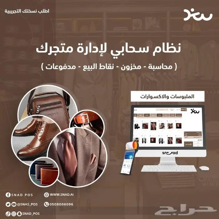 جهاز كاشير ( سند ) لإدارة الأعمال التجارية 7