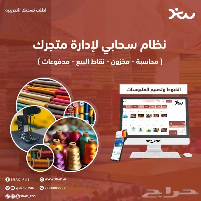 جهاز كاشير ( سند ) لإدارة الأعمال التجارية 9