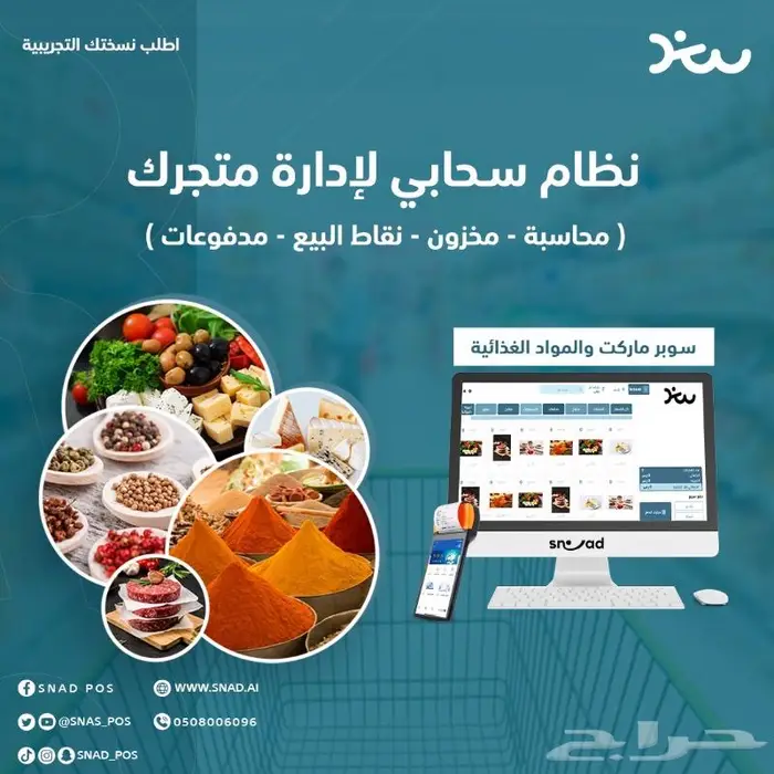 جهاز كاشير ( سند ) لإدارة الأعمال التجارية 10