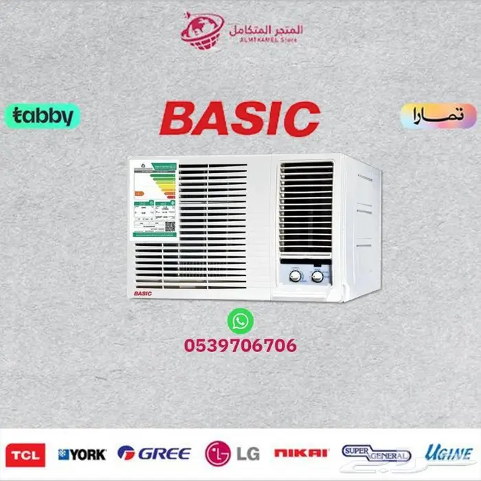 مكيف شباك بيسك (18) BASIC- متوفر كاش و اقساط 0