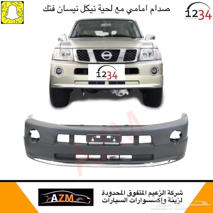 اكسسوارات باترول فتك 2007 - 2017 2