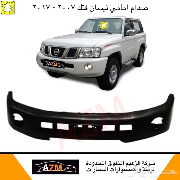 اكسسوارات باترول فتك 2007 - 2017 5