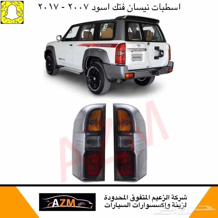 اكسسوارات باترول فتك 2007 - 2017 8