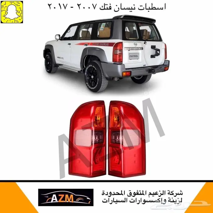 اكسسوارات باترول فتك 2007 - 2017 9