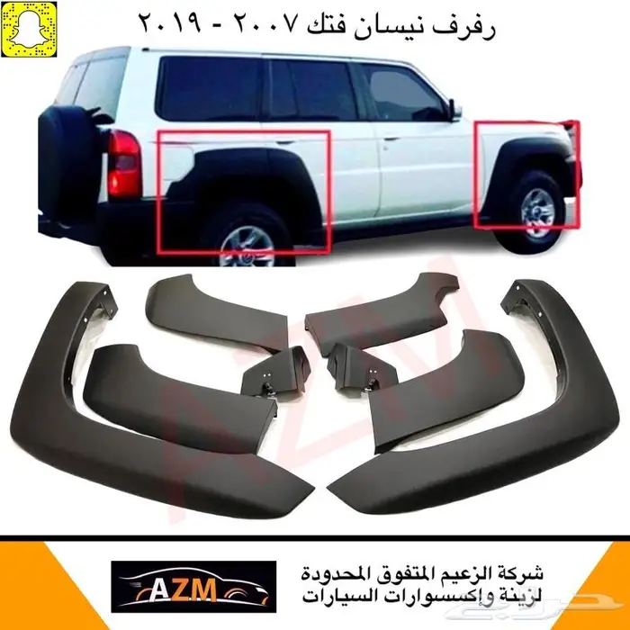 اكسسوارات باترول فتك 2007 - 2017 10