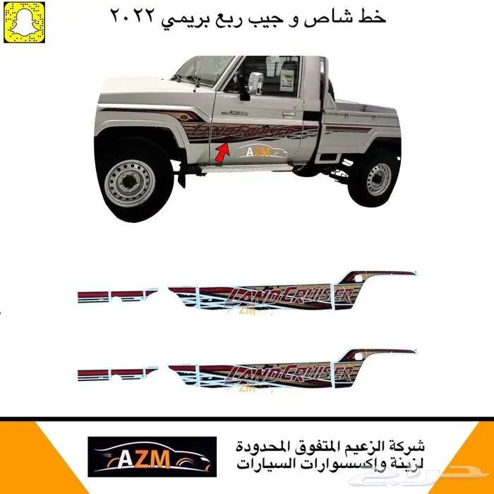 اكسسوارات شاص 2022 0