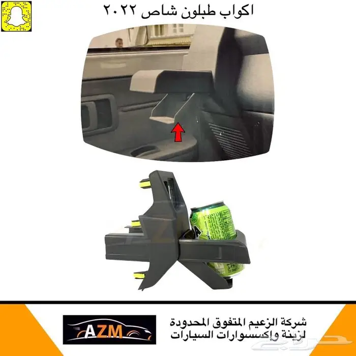 اكسسوارات شاص 2022 1