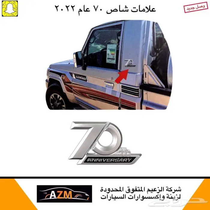 اكسسوارات شاص 2022 5