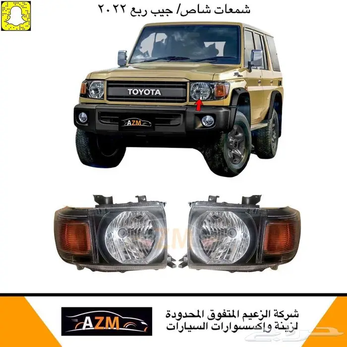 اكسسوارات شاص 2022 11