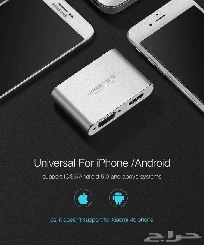 وصلة محول للشاشة والصوت لاجهزة الجوال والحاسب 4