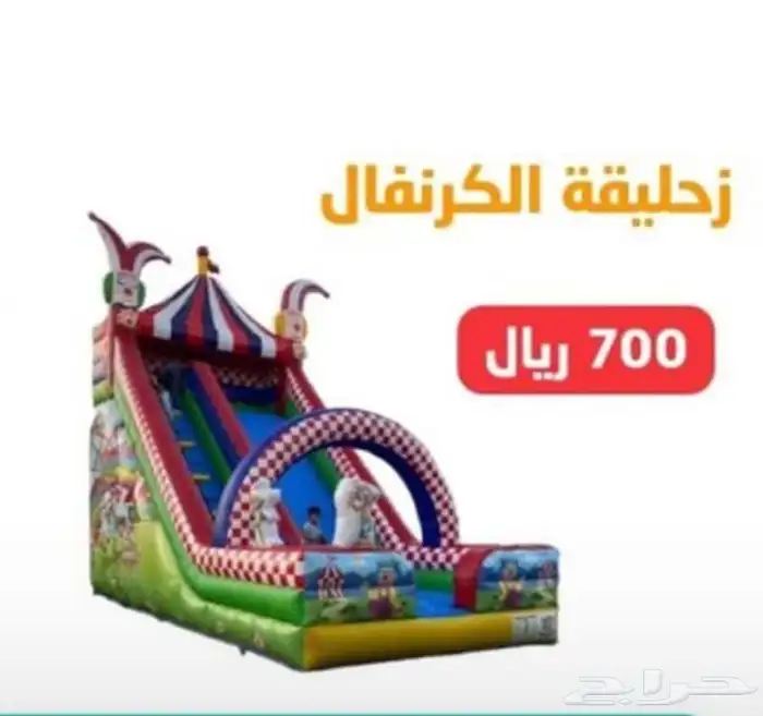 نطيطات   ألعاب   زحاليق 0