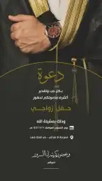 مصممة دعوات للمناسبات 4