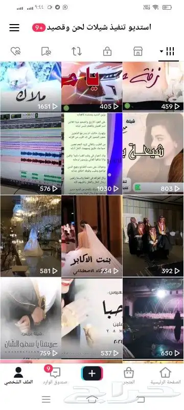استديو تنفيذ شيلات زواج زفات عريس عروس ترحيب بالاسماء 2