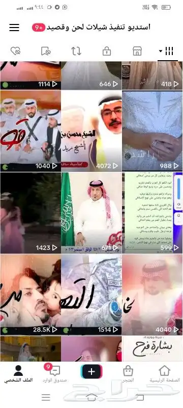 استديو تنفيذ شيلات زواج زفات عريس عروس ترحيب بالاسماء 0