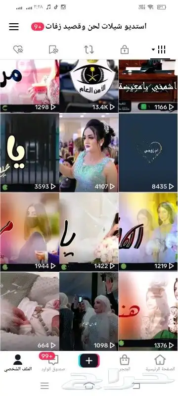 استديو تنفيذ شيلات زواج زفات عريس عروس ترحيب بالاسماء 8