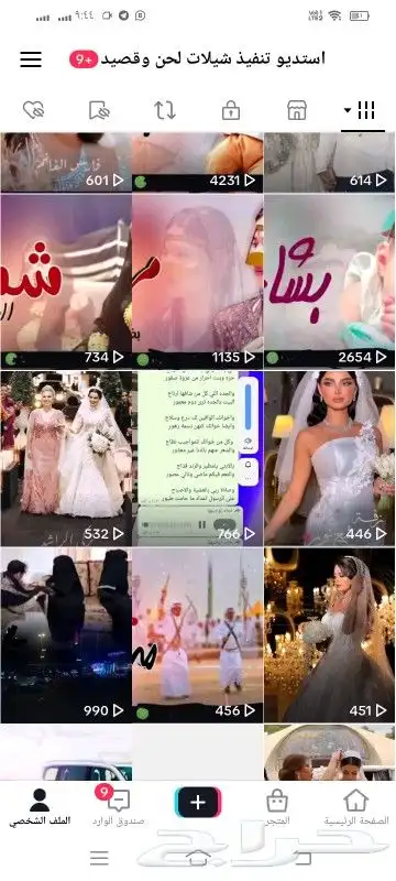 استديو تنفيذ شيلات زواج زفات عريس عروس ترحيب بالاسماء 1