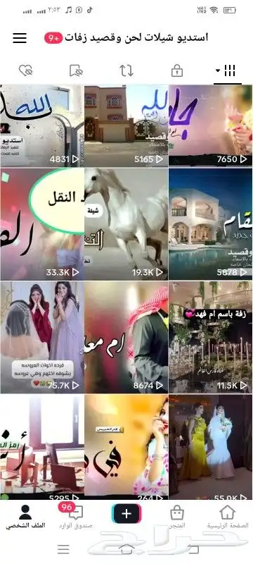 استديو تنفيذ شيلات زواج زفات عريس عروس ترحيب بالاسماء 3