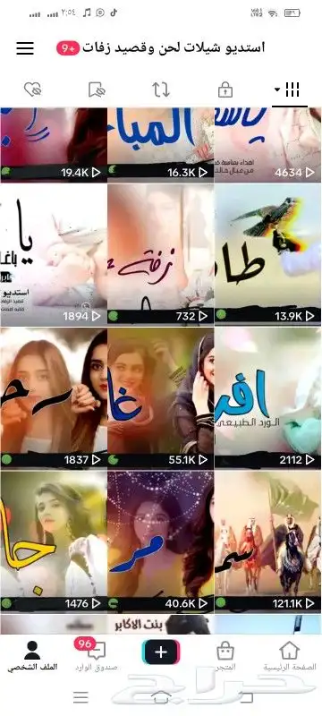 استديو تنفيذ شيلات زواج زفات عريس عروس ترحيب بالاسماء 9