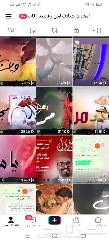 استديو تنفيذ شيلات زواج زفات عريس عروس ترحيب بالاسماء 7